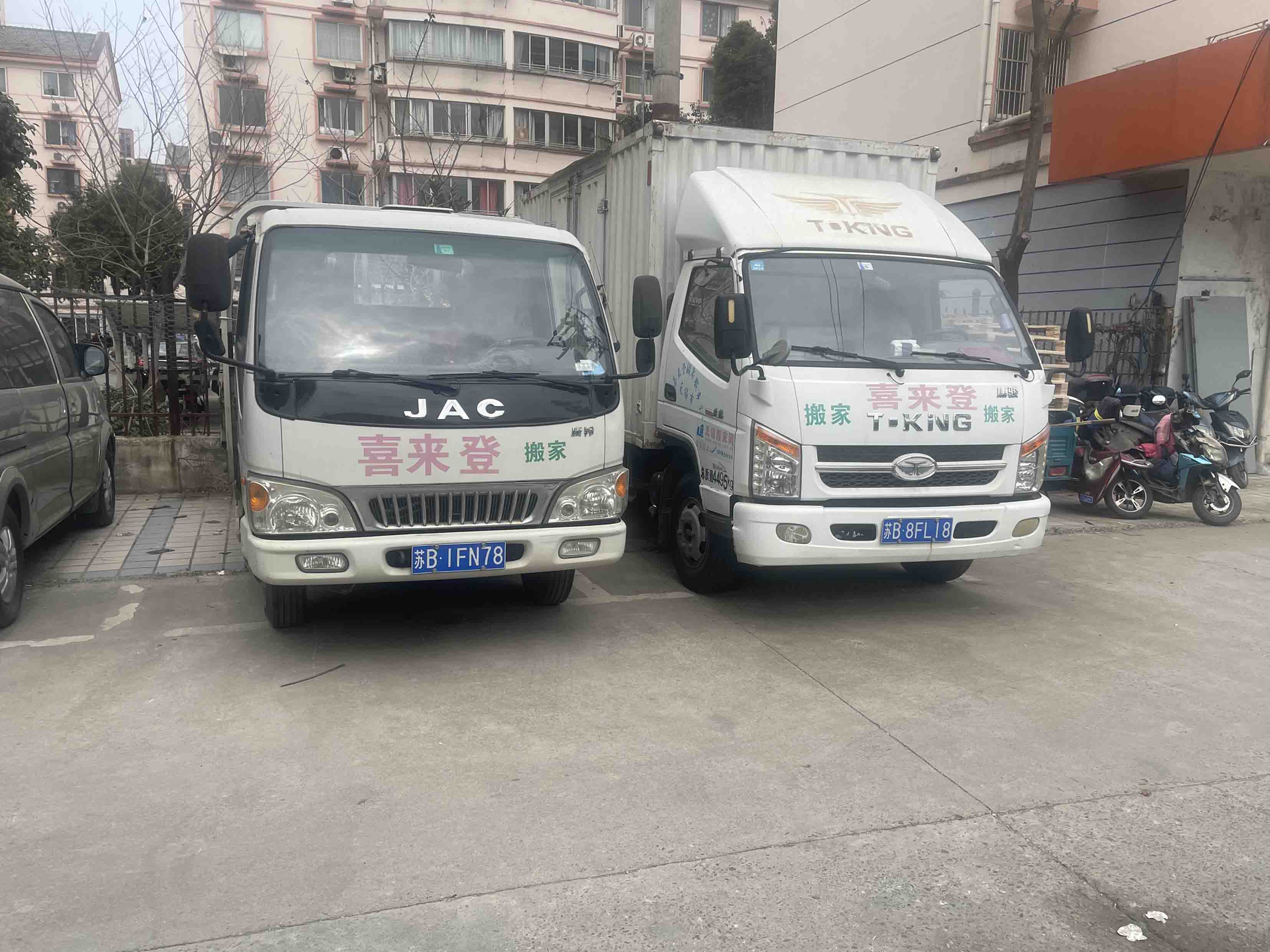 无锡搬家